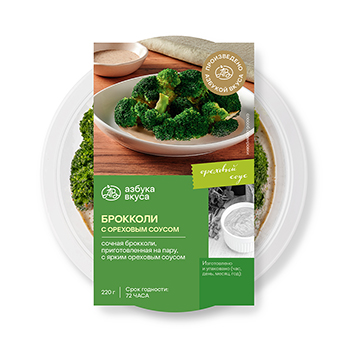 

Брокколи Азбука Вкуса с ореховым соусом 220 г