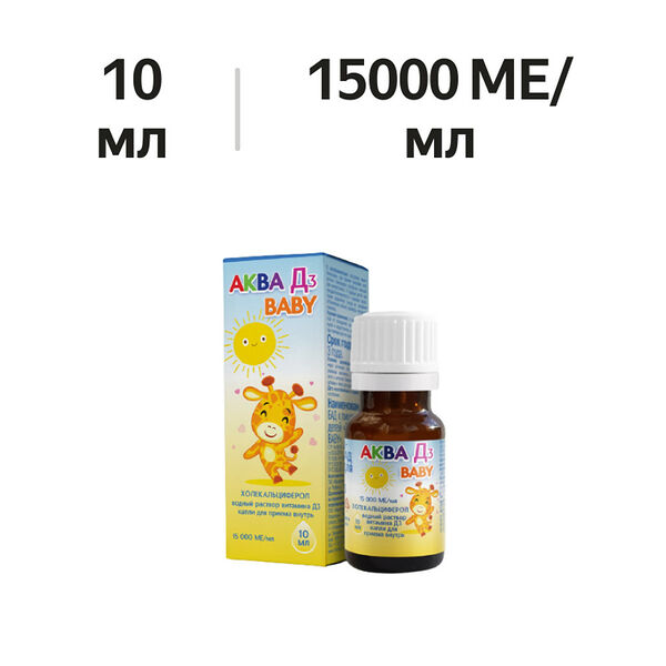 Mirolla Аква Д3 Baby капли для приема внутрь 10 мл