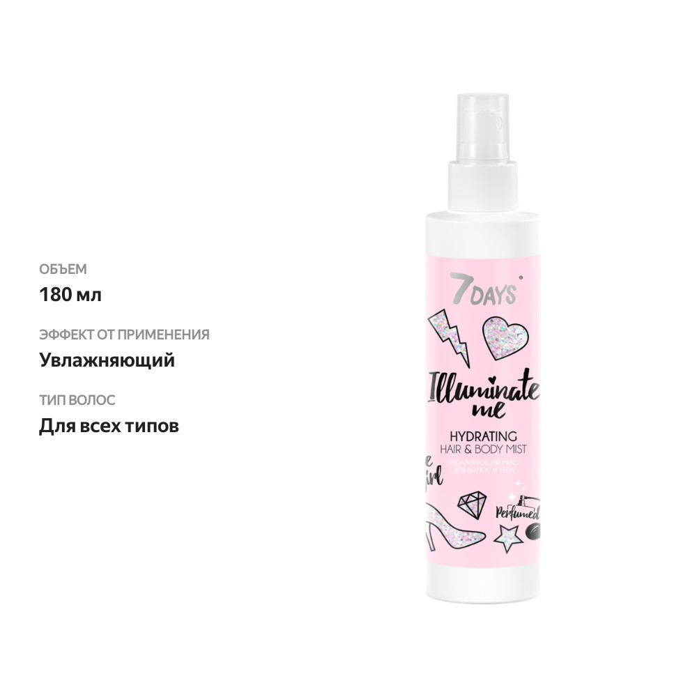 

Спрей для волос и тела 7 Days Illuminate me Rose Girl увлажняющий 180 мл