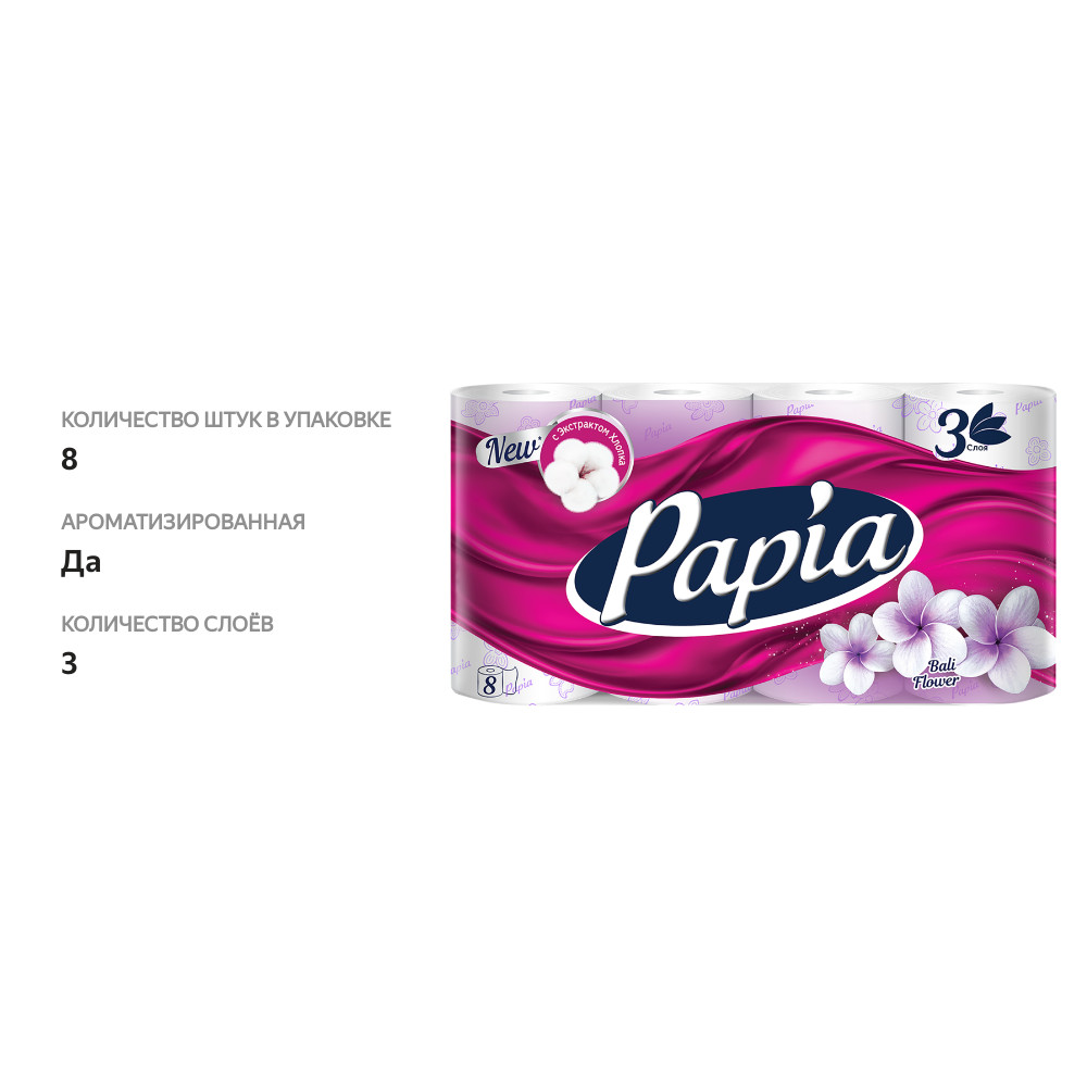 

Туалетная бумага Papia Bali Flower 3 слоя 8 рулонов