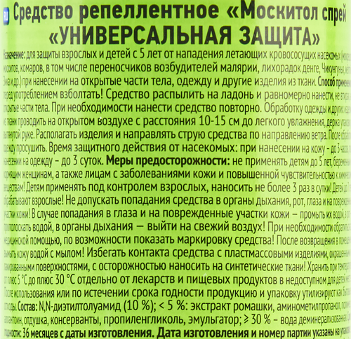 

Спрей Mosquitall Универсальная защита от комаров 100 мл
