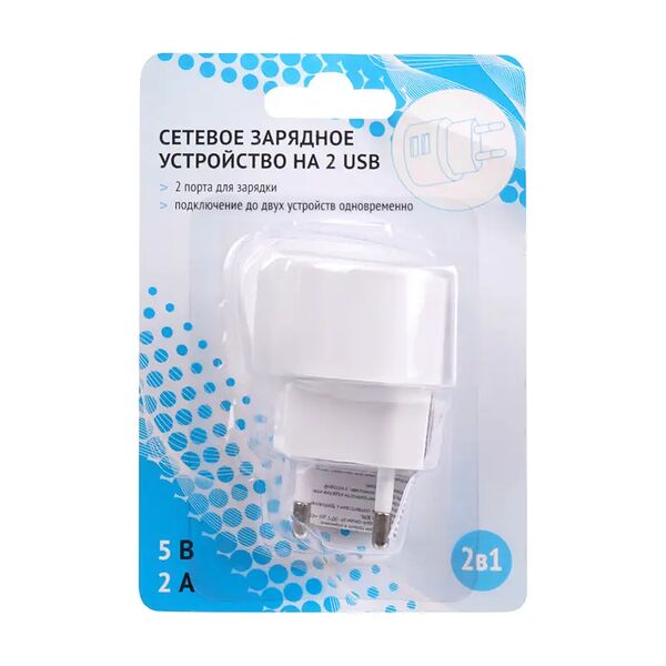 Сетевое зарядное устройство на 2 USB, в ассортименте
