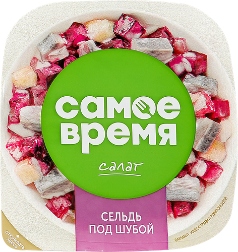 Салат Самое время Сельдь под шубой 150 г