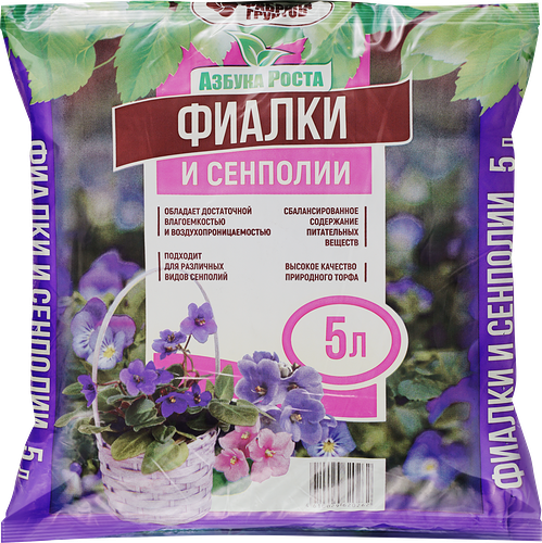 Почвогрунт Фабрика грунтов для фиалок и сенполий 5 л
