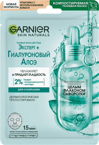 

Маска для лица Garnier Алоэ гиалуроновая тканевая саше 32 г