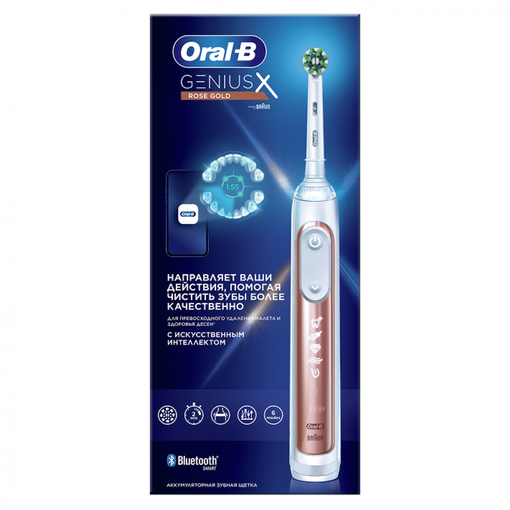 

Щетка зубная Oral-B Genius X Rose Gold электрическая, Германия