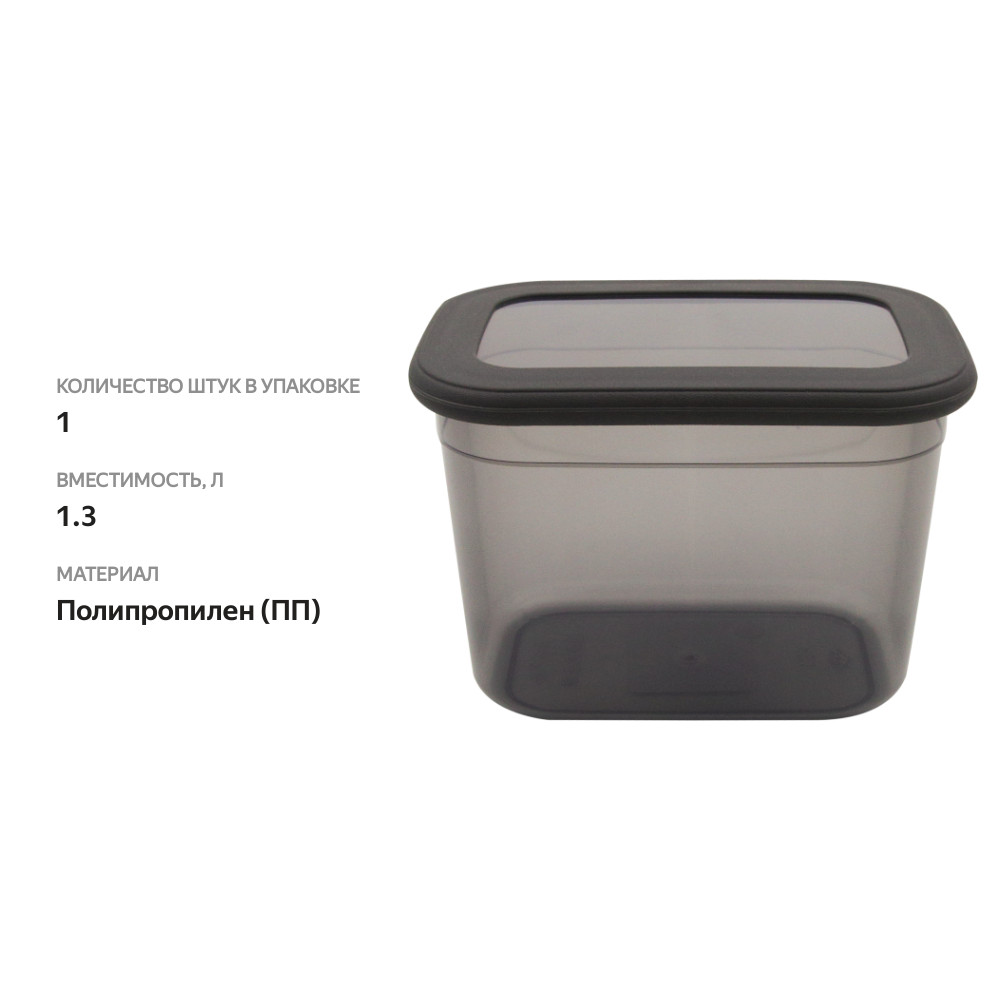 

Контейнер IDEA Респект 1.3л, Арт. М1265-2