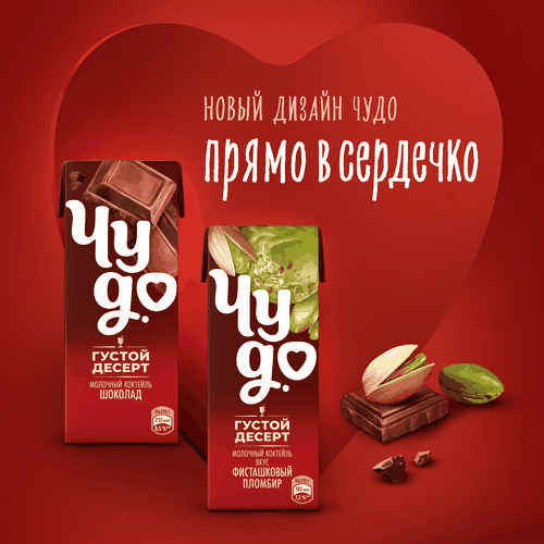 

Коктейль молочный Чудо Шоколад 3% 216 г