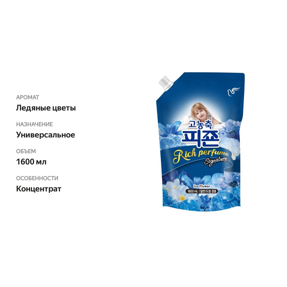 

Кондиционер концентрированный для белья Ice Flower, Pigeon, м/у, 1.6 л, Кндр