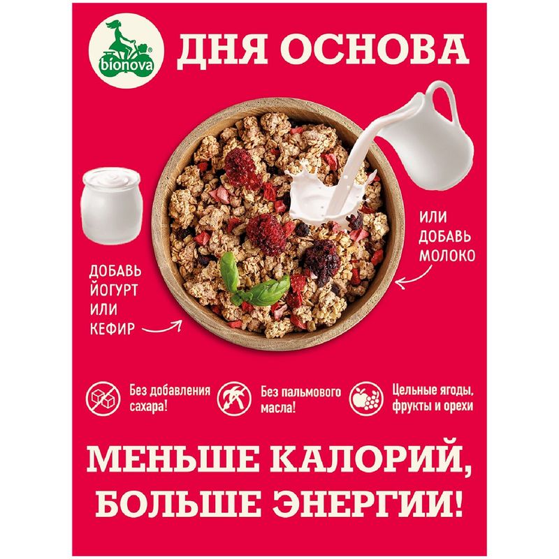 

Мюсли Bionova Ягодные хрустящие запеченные 60 г
