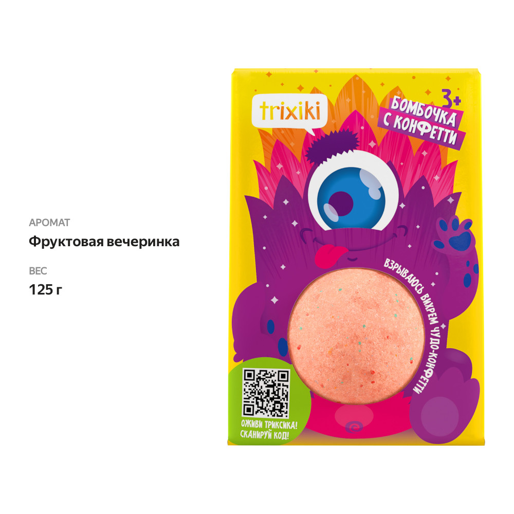 

Бомбочка для ванны TRIXIKI с конфетти оранжевая 3+, 125 г