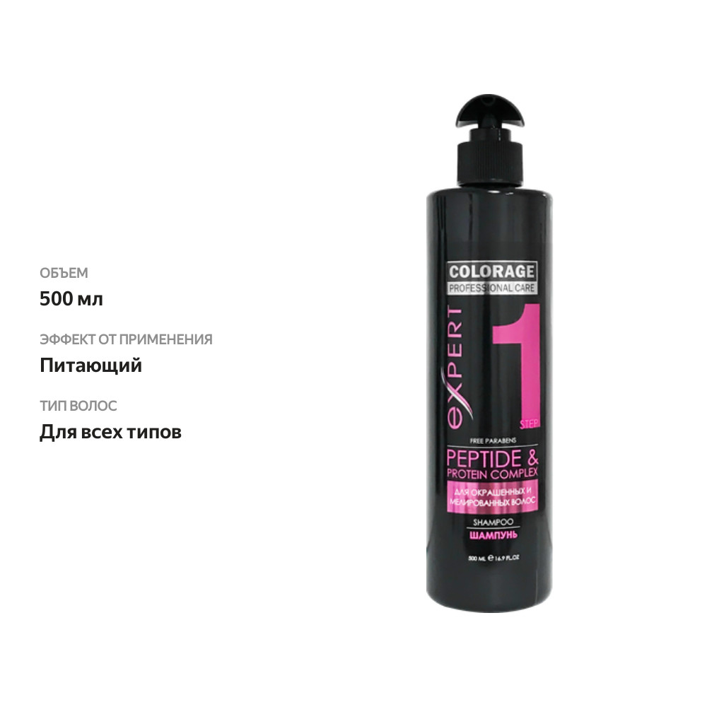 

Шампунь для волос Professional care Colorage Питание и мягкость, 500 мл