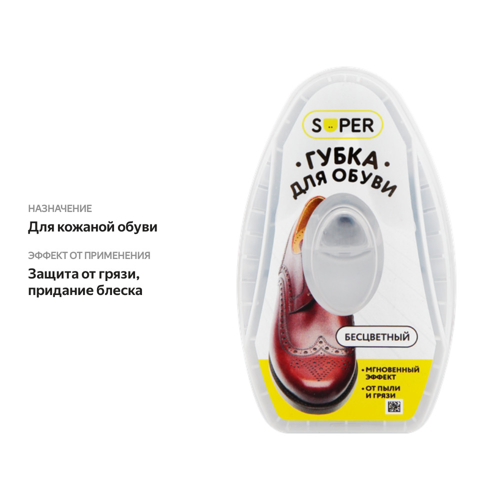 

Губка для обуви Super с дозатором бесцветная