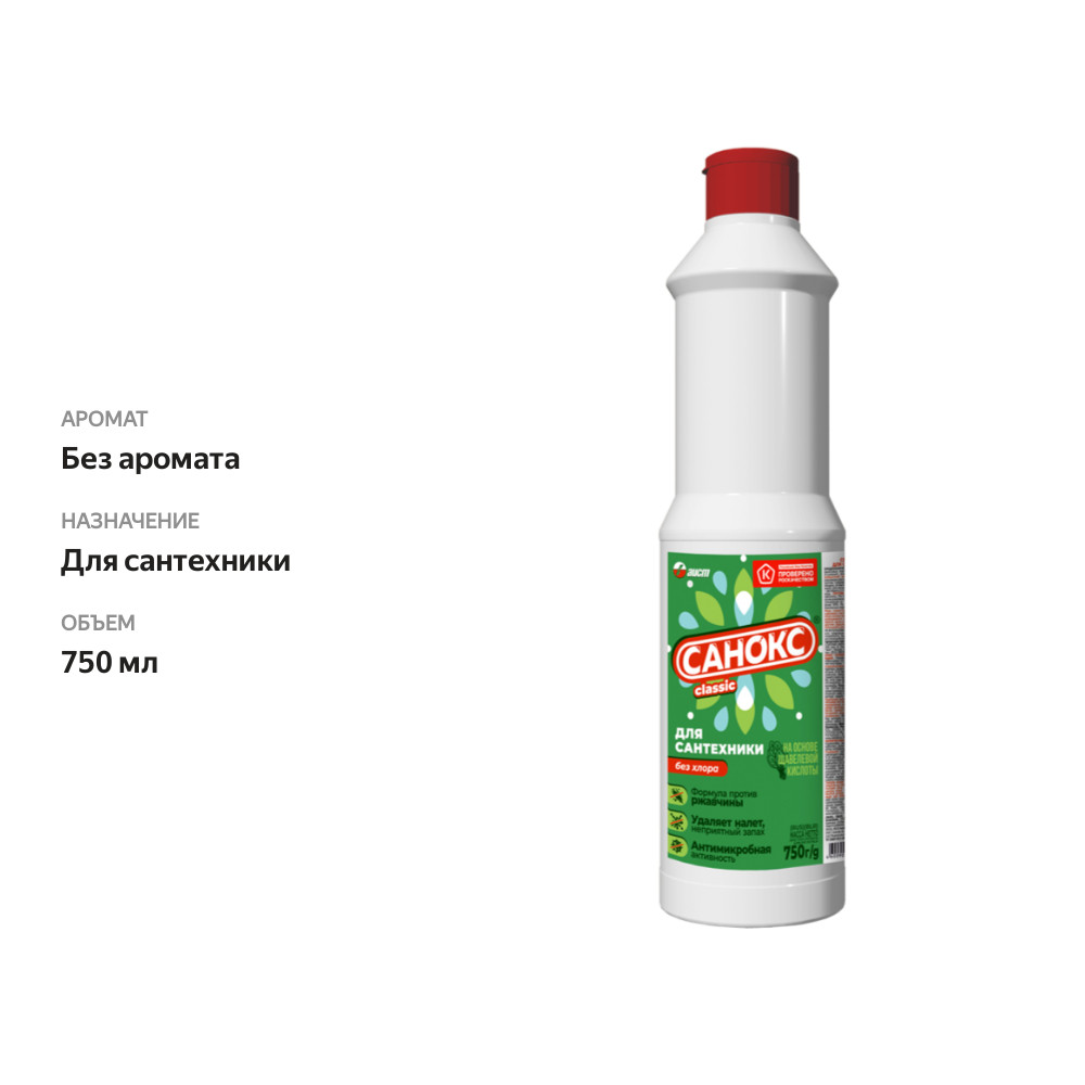 

Средство чистящее Санокс для сантехники от ржавчины гель 750 мл