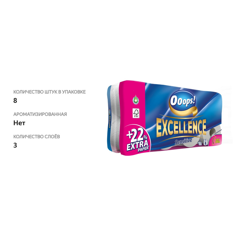 

Туалетная бумага Ooops! Excellence 8 рулонов, 3 слоя, Венгрия
