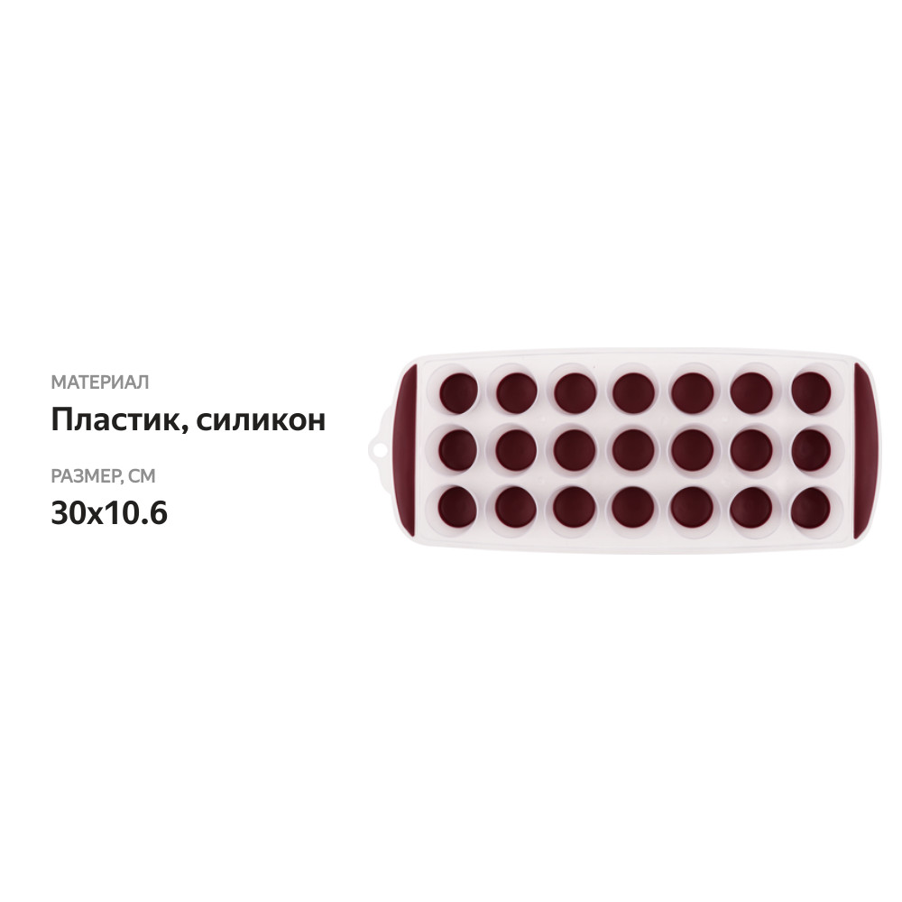 

Форма для льда HomeClub 30х10,6см Арт. HS-KS666, цвет в ассортименте