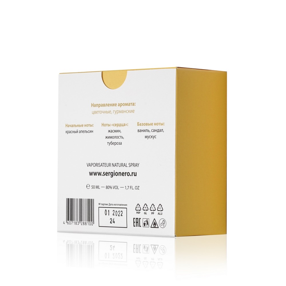 

Туалетная вода женская Sergio Nero Vanilla Jasmin 50 мл