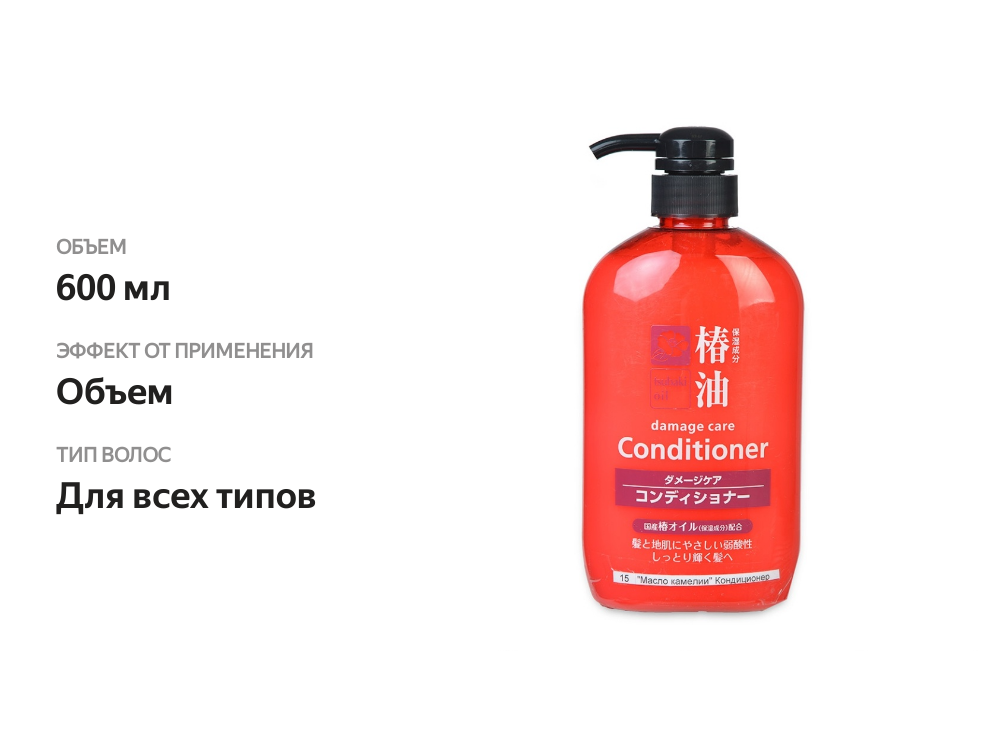 

Кондиционер для волос Cosme Station с натуральным маслом камелии