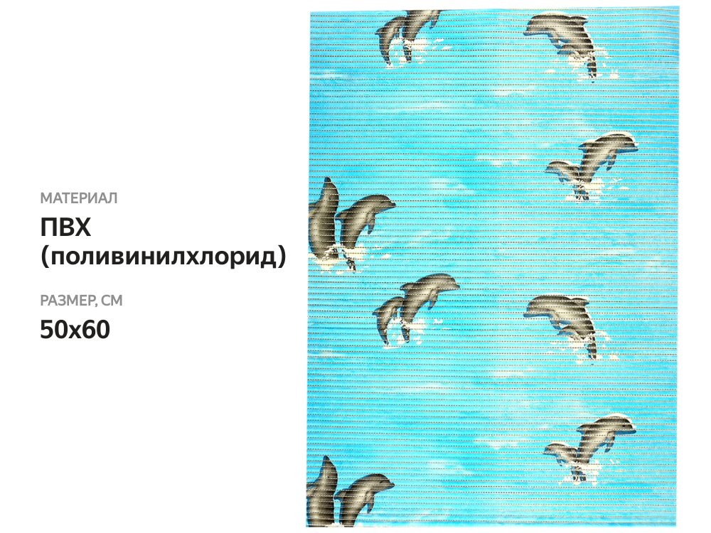 

Коврик V-LINE ПВХ 50х60см Арт. 6686 дизайн в ассортименте