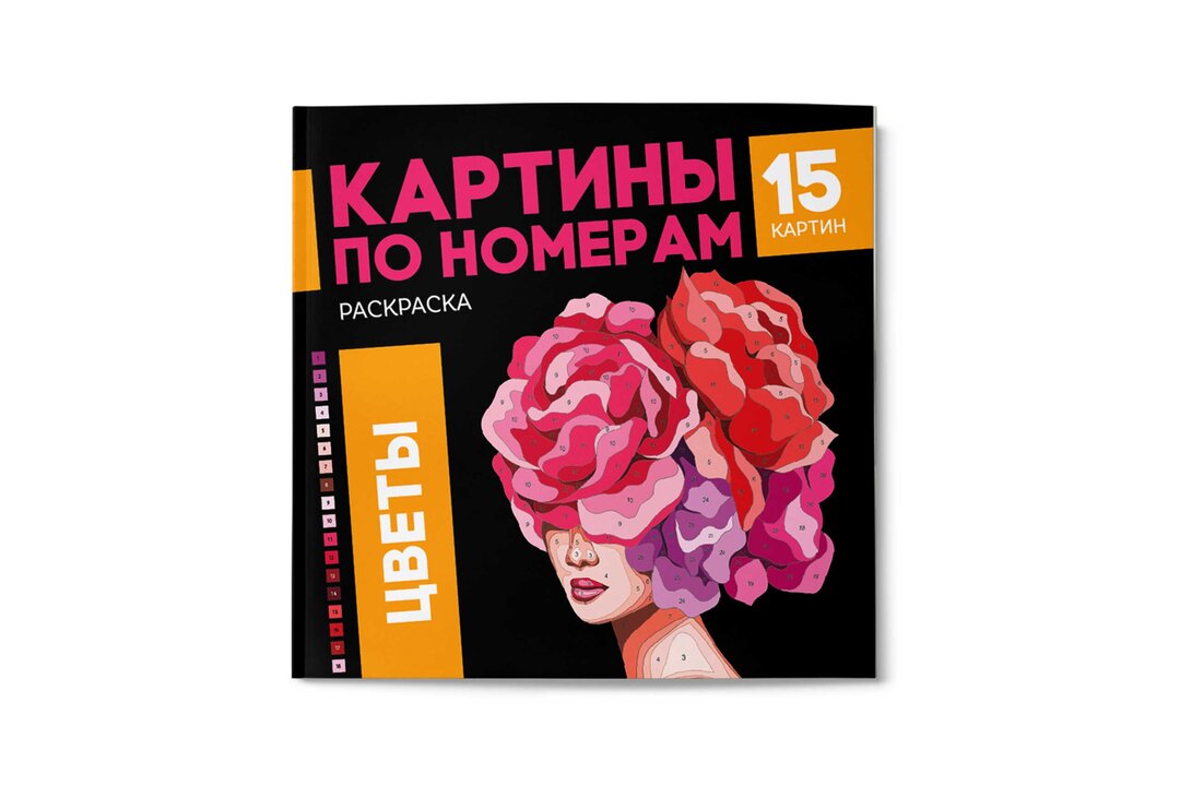 

Раскраска Картины по номерам в ассортименте