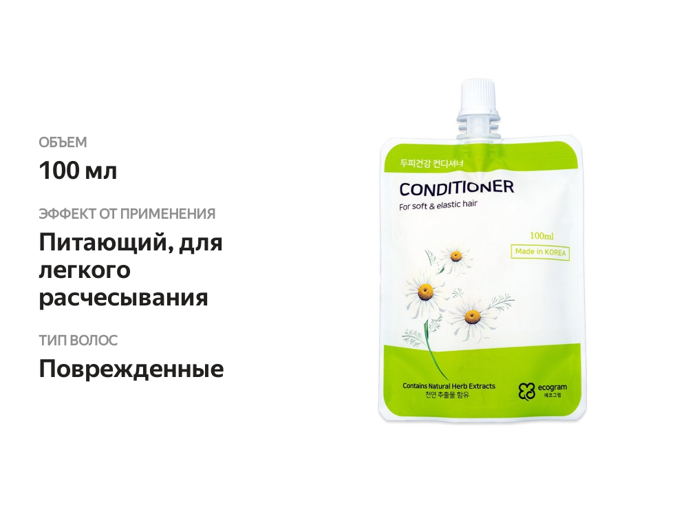 

Кондиционер для волос ECOGRAM 100 мл