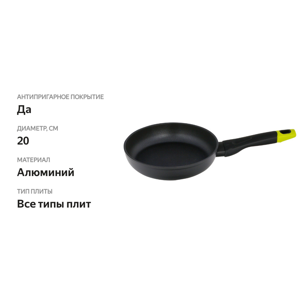 

Сковорода PYREX Optima Green 20 см, кованый алюминий
