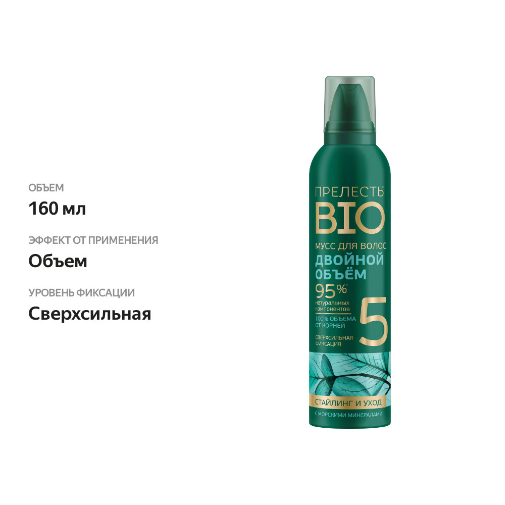 

Мусс для волос Прелесть Двойной Объем Морские Минералы 160 мл