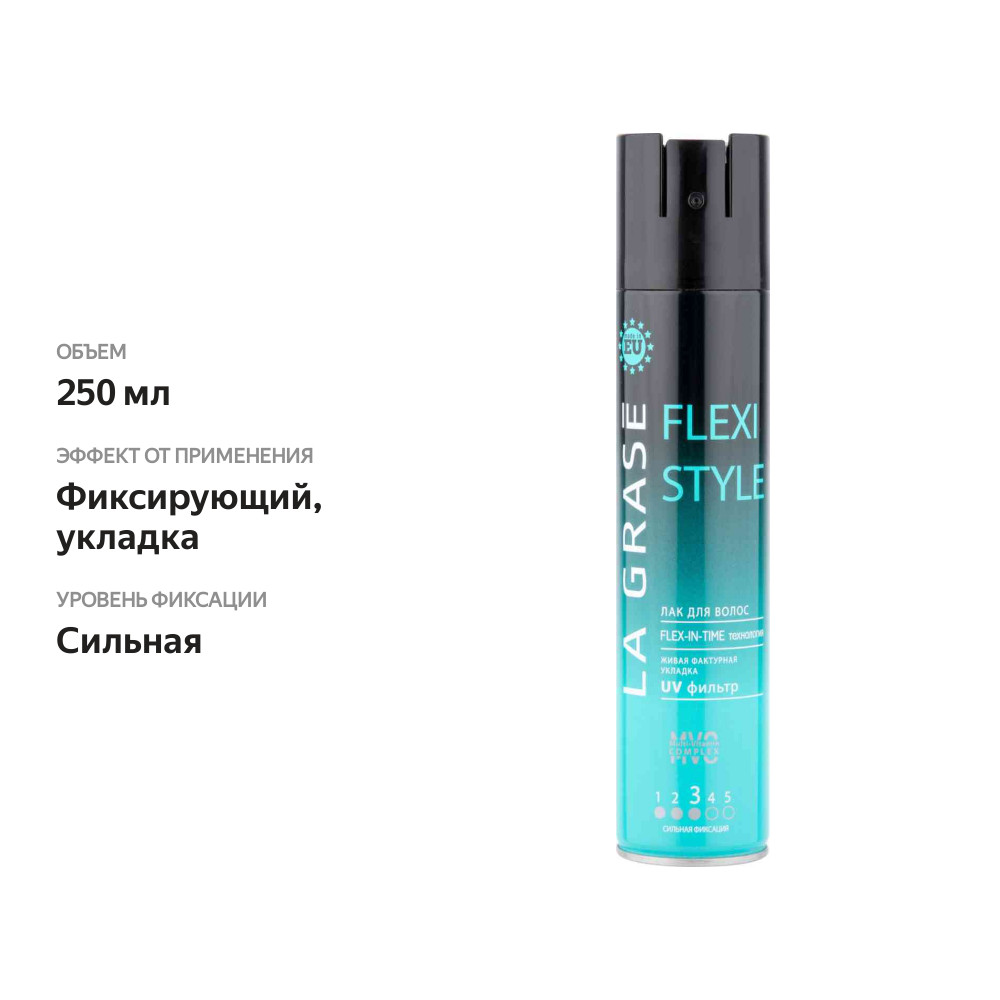 

Лак для волос La Grase Flexi Style сильная фиксация, 250 мл