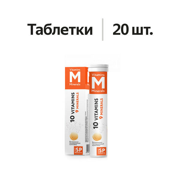 Витаминно-минеральный комплекс таблетки шипучие 20 шт 