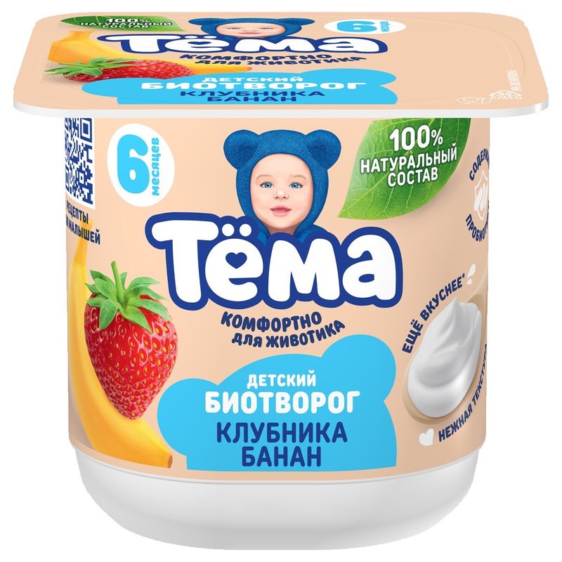 

Биотворог детский Тёма клубника, банан 4% с 6 месяцев 95 г