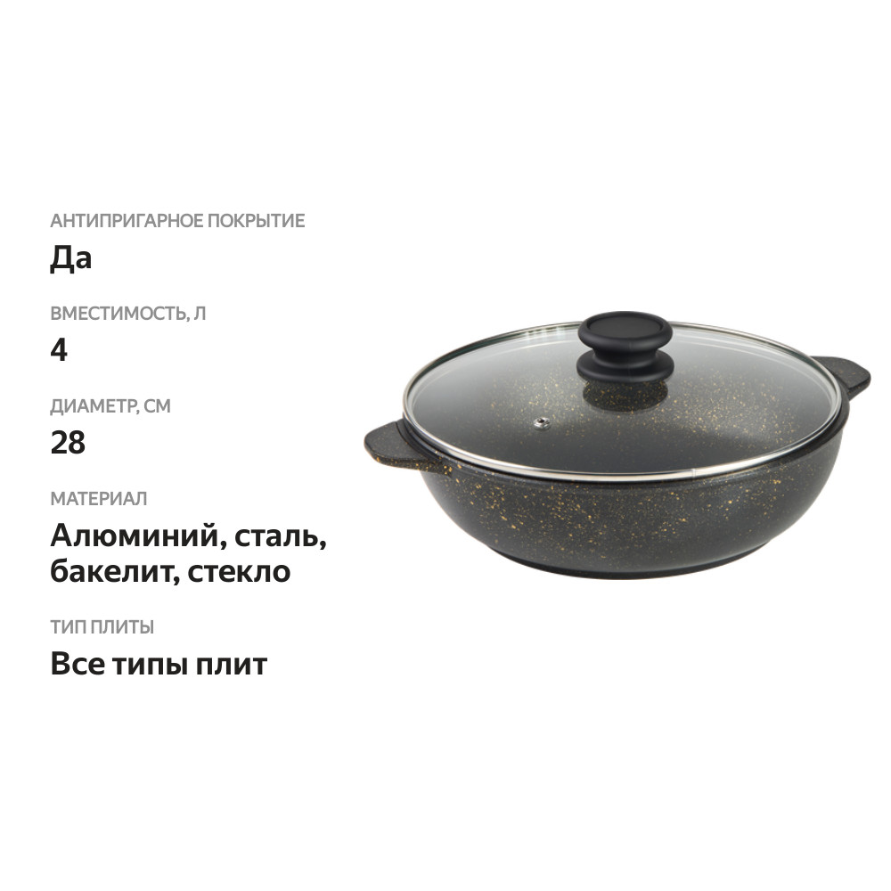 

Жаровня Homeclub Amber литая с крышкой, а/п, soft touch