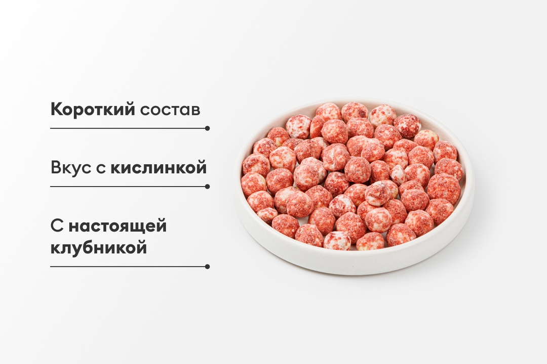 

Фундук ВкусВилл обжаренный в сахаре с клубникой 80 г