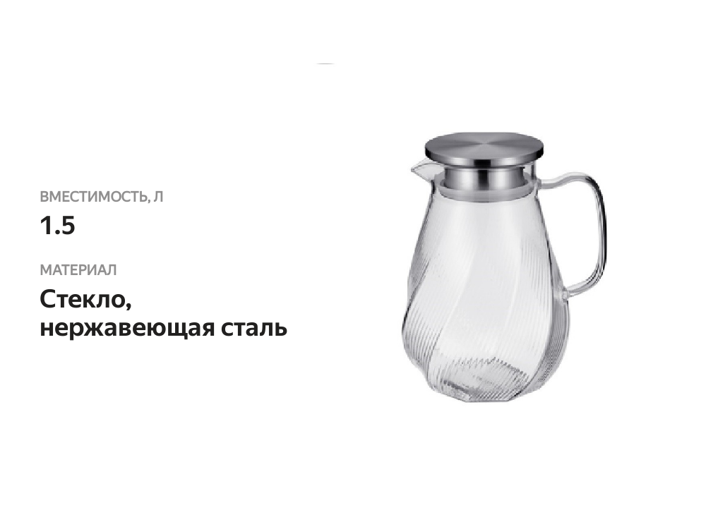 

Кувшин Regent Inox Franco, 1.5 л, боросиликатное стекло/нерж. сталь