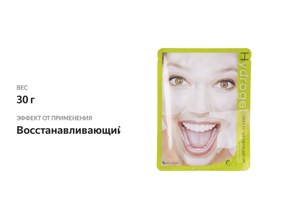 

Маска для лица BeauuGreen Snail Perfect Hydrogel Mask с фильтратом секреции улитки 30 г