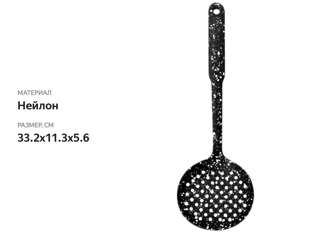 

Шумовка Atmosphere Marble