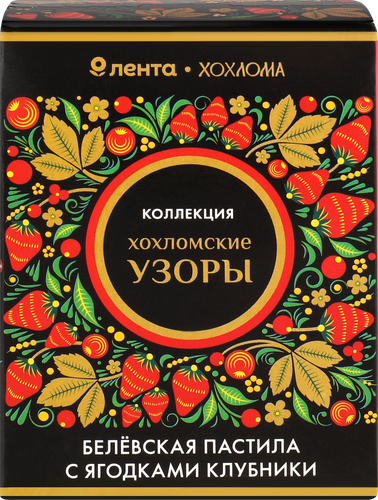 

Пастила Лента Русские узоры Хохлома Белевская воздушная с клубникой 100 г