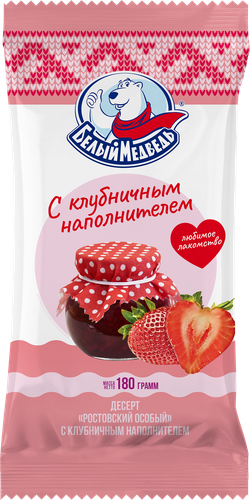 

Десерт Белый Медведь с клубничным наполнителем 22% 180 г