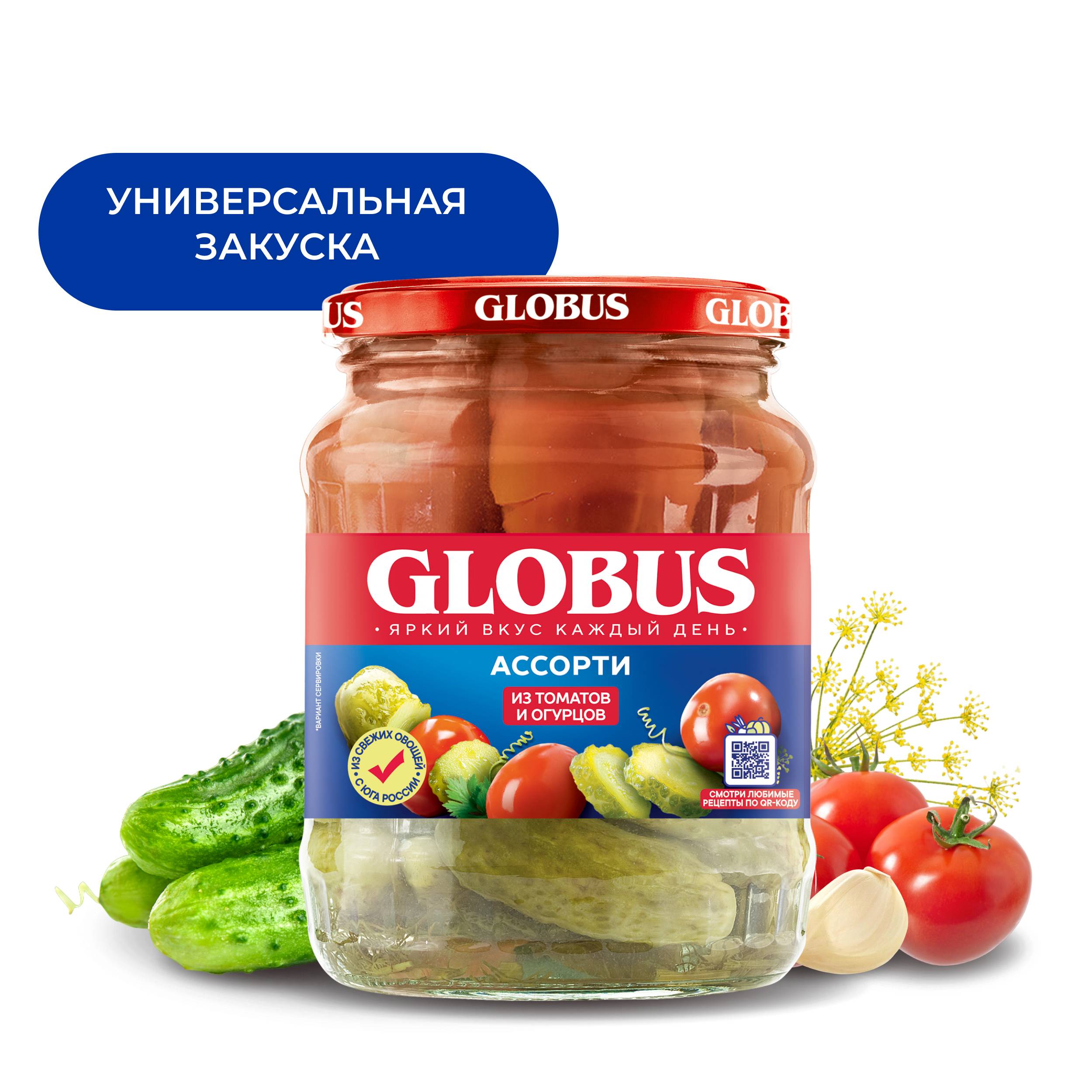 

Ассорти Globus из маринованных томатов и огурцов 680 г