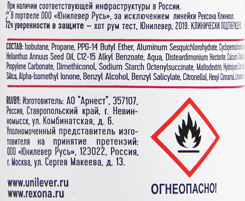 

Дезодорант-антиперспирант спрей женский Рексона Усиленная Защита Яркий букет 150 мл