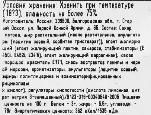 

Конфета желейная Славянка Жаклин черника-йогурт вес