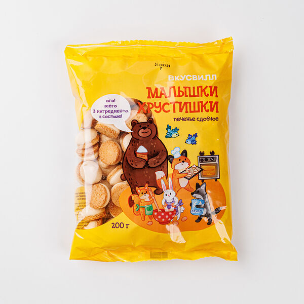 Печенье сдобное Вкусвилл малышки хрустишки 200 г