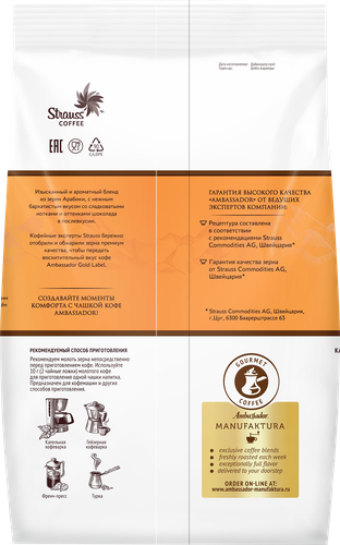 

Кофе в зернах Ambassador Gold Label жареный 1 кг