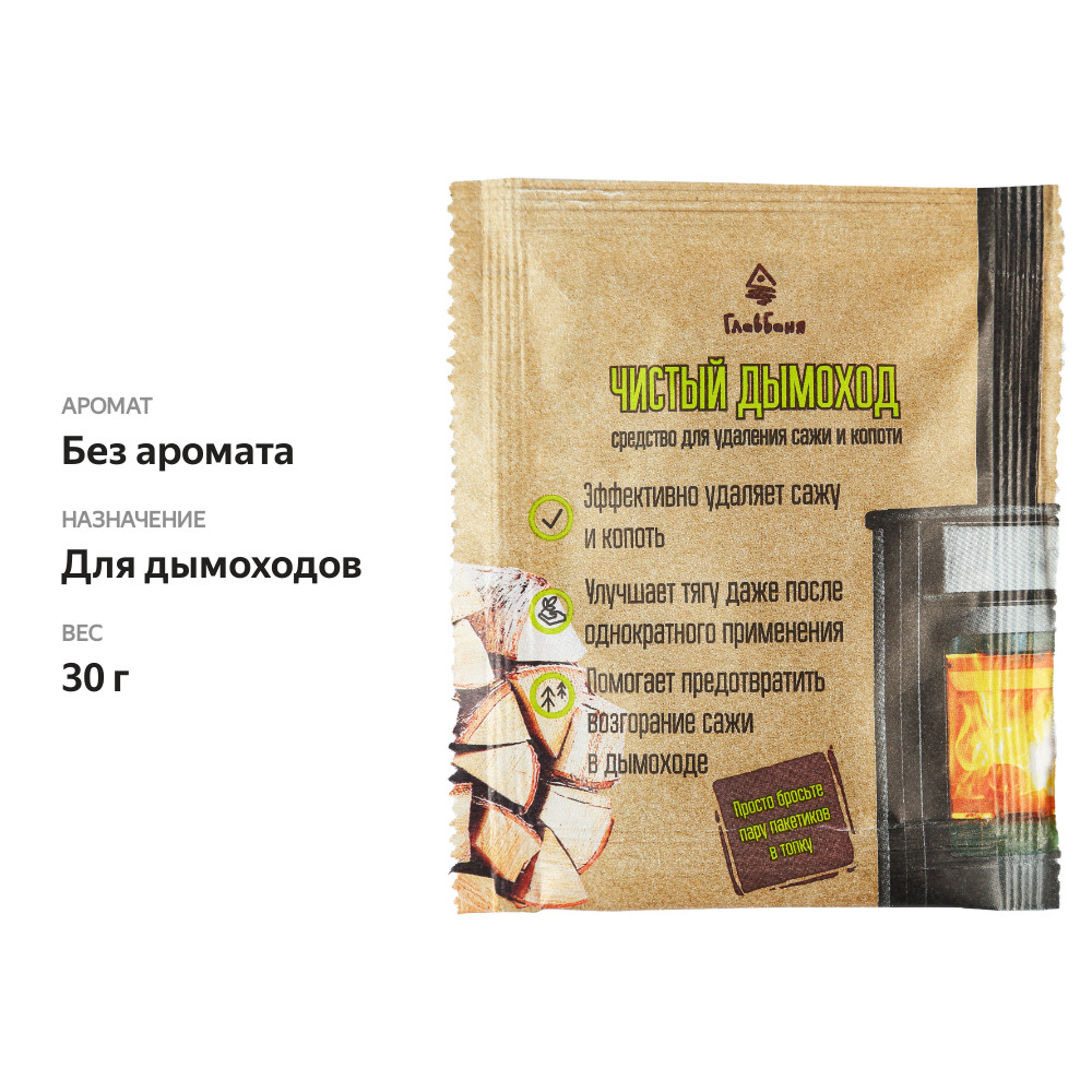 

Средство для очистки дымоходов ГЛАВБАНЯ Чистый дымоход, Арт. Б5201, 30г