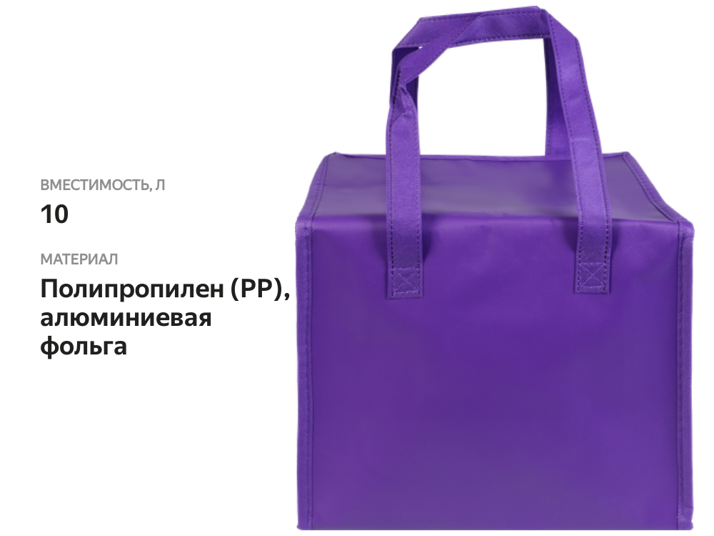 

Термосумка Actiwell 10л, Арт. GV8816-55 цвет в ассортименте