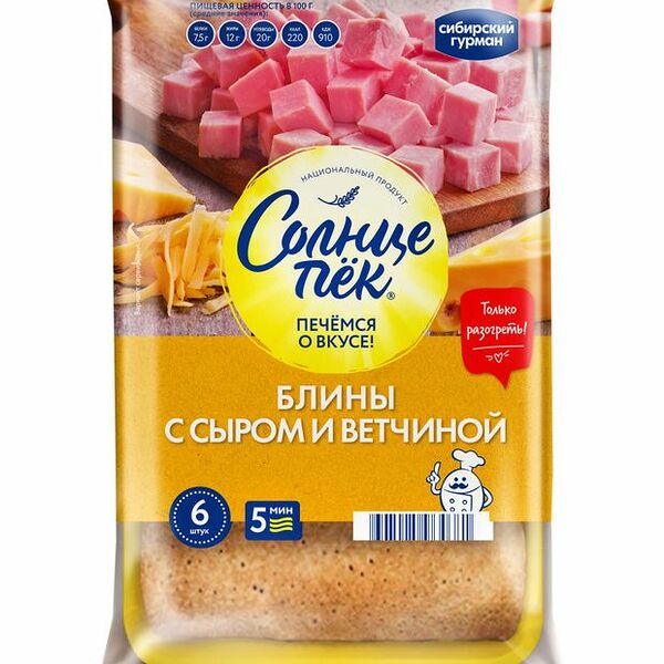 Блинчики замороженные Солнцепек, с ветчиной и сыром 420 г