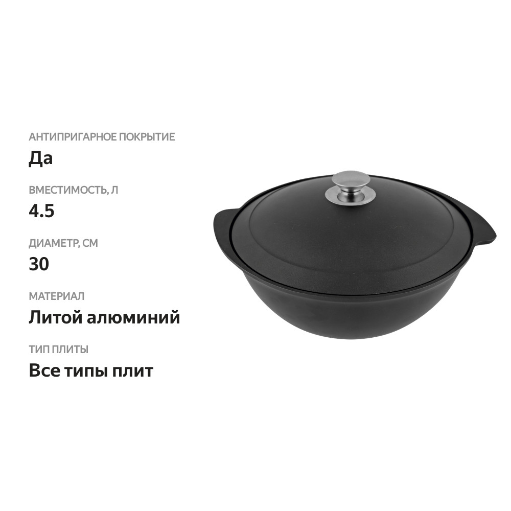 

Казан для плова КУКМАРА литой алюминий с антипригарным покрытием 4.5 л