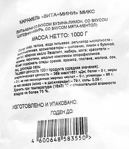 

Карамель Акконд Вита Мини Микс 1 кг