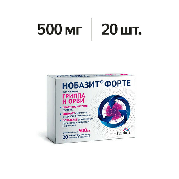 Нобазит форте таблетки 500 мг 20 шт