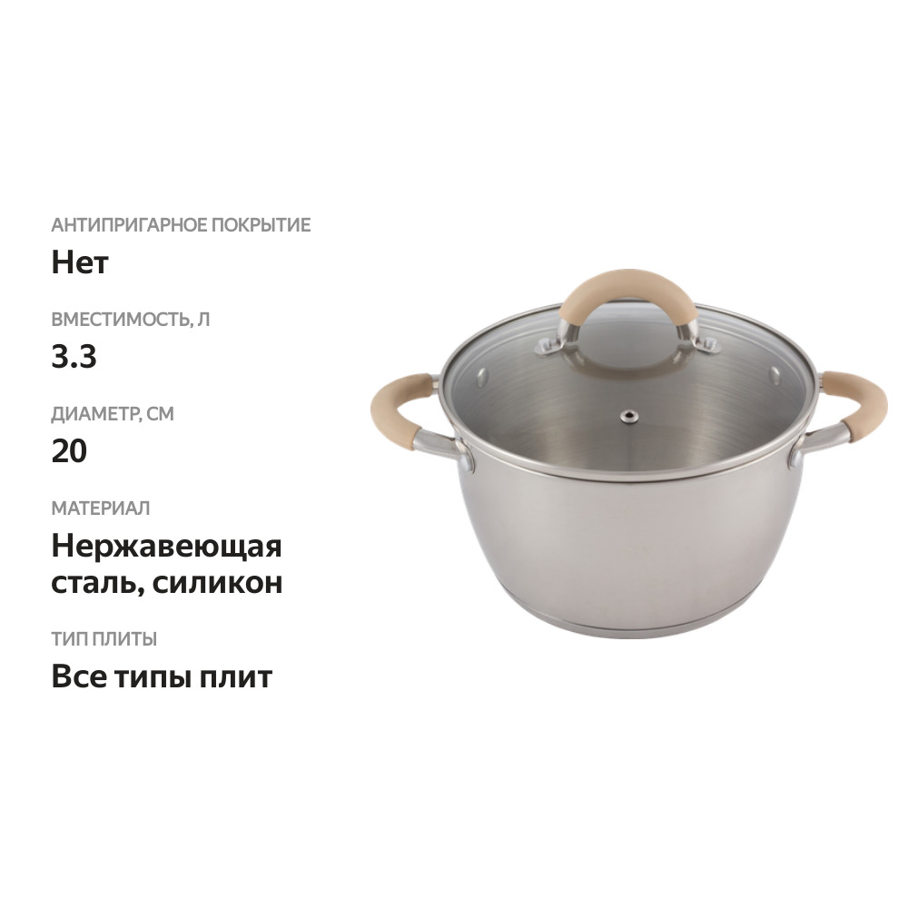 

Кастрюля Mallony Fortuna 3.3 л