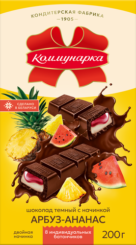 

Шоколад темный Коммунарка с начинкой со вкусом арбуз-ананас 200 г